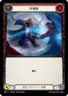 Product image for Surging Strike (Red)