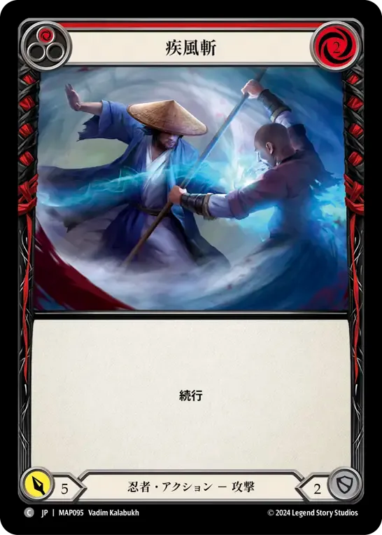 Surging Strike (Red) — Archive Pack - Part the Mistveil [JA] — Flesh and Blood