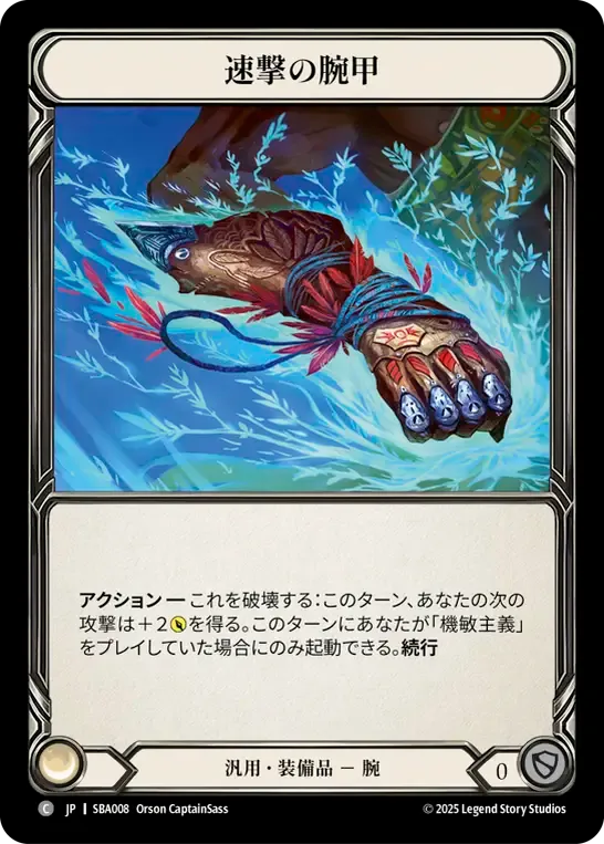 Swiftstrike Bracers from Silver Age Chapter 3 - Briar - Flesh and Blood