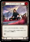 Product image for Swordmaster's Path (Red)