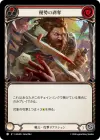 Product image for Take the Upper Hand (Red)