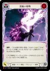 Product image for Tempestuous Kiss
