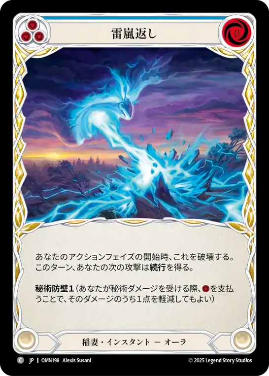 Thunderous Retort (Blue) from Omens of the Third Age - Flesh and Blood