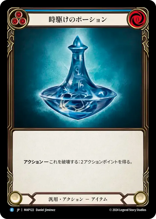 Timesnap Potion (Blue) — Archive Pack - Part the Mistveil [JA] — Flesh and Blood