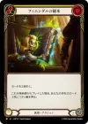 Product image for Tome of Fyendal