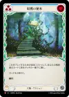 Product image for Tome of Harvests