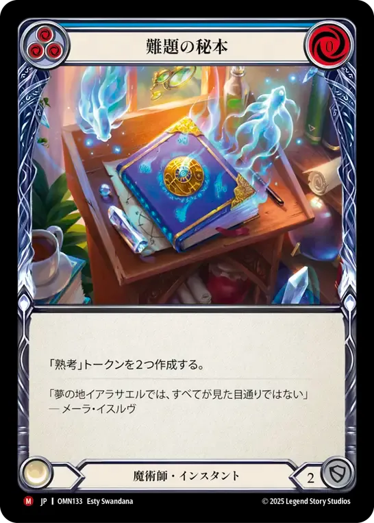 Tome of Quandaries — Omens of the Third Age — Flesh and Blood