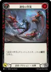 Product image for Torrent of Tempo (Red)