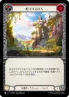 Product image for Towering Titan (Red)