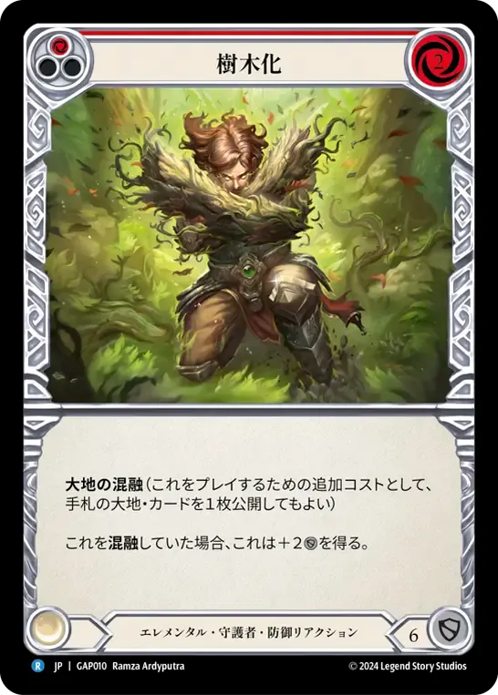 Turn Timber (Red) — Mastery Pack Archive - Guardian [JA] — Flesh and Blood