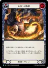 Product image for Turn to Mindfire (Red)