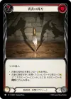Product image for Two Sides to the Blade (Red)