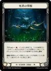 Product image for 死者の掌握