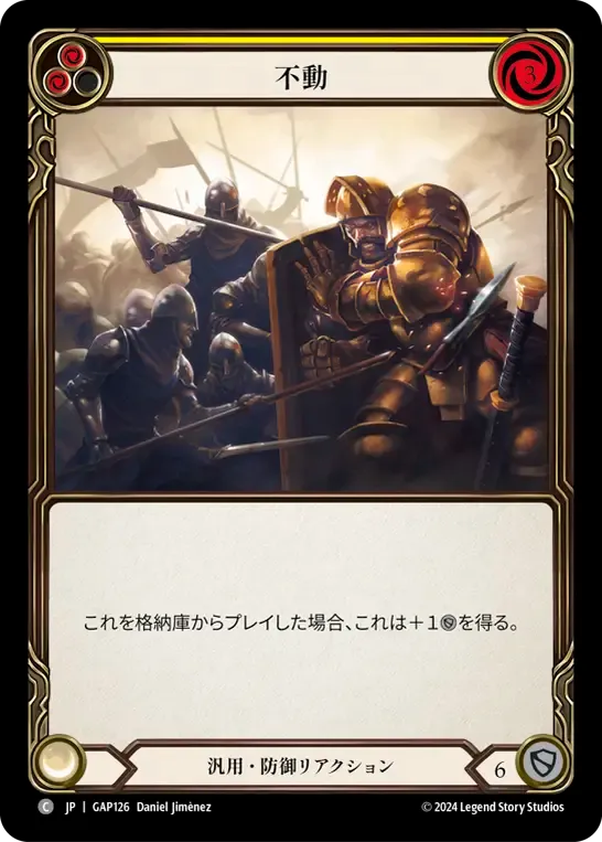 Unmovable (Yellow) — Mastery Pack Archive - Guardian [JA] — Flesh and Blood