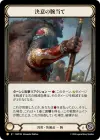 Product image for Vambrace of Determination