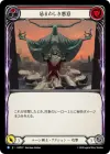 Product image for Vexing Malice (Red)