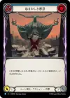 Product image for Vexing Malice (Blue)