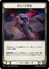 Product image for Vexing Quillhand