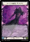 Product image for Viserai, Rune Blood