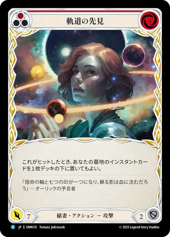 Visionary of Orbits (Red) — Omens of the Third Age — Flesh and Blood