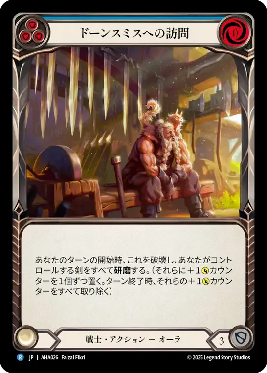 Visit the Dawnsmith (Blue) — Armory Deck - Hala, Bladesaint of the Vow — Flesh and Blood