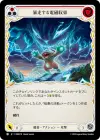 Product image for Volatile Fluxor (Red)