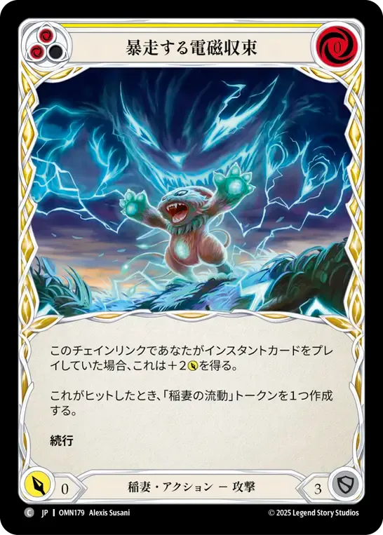 Volatile Fluxor (Yellow) — Omens of the Third Age — Flesh and Blood