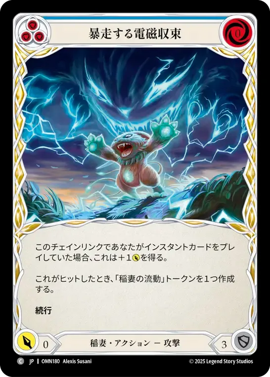 Volatile Fluxor (Blue) — Omens of the Third Age — Flesh and Blood