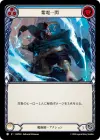 Product image for Voltic Bolt (Blue)