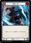 Product image for Voltic Bolt (Blue)