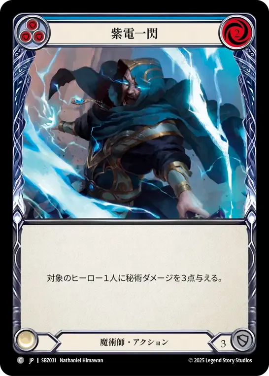 Voltic Bolt (Blue) — Silver Age Chapter 3 - Blaze, Firemind — Flesh and Blood