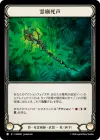 Product image for 霊廟死声
