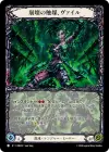 Product image for 崩壊の触媒、ヴァイル