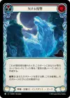 Product image for Waning Vengeance (Red)