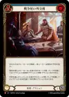 Product image for Warmonger's Diplomacy