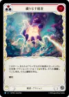 Product image for Weave Lightning (Red)