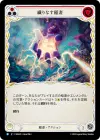 Product image for Weave Lightning (Red)