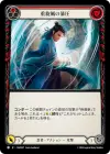 Product image for Whelming Gustwave (Red)