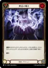 Product image for Whisper of the Oracle (Red)