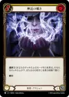 Product image for Whisper of the Oracle (Yellow)