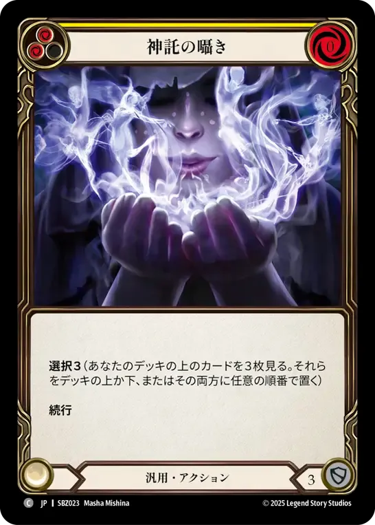 Whisper of the Oracle (Yellow) — Silver Age Chapter 3 - Blaze, Firemind — Flesh and Blood