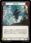 Product image for Winds of Eternity