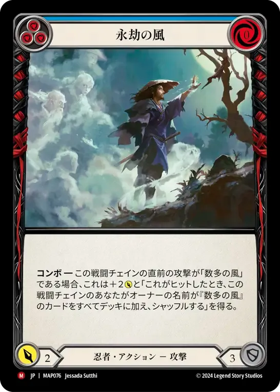 Winds of Eternity — Archive Pack - Part the Mistveil [JA] — Flesh and Blood