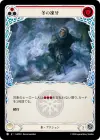 Product image for Winter's Bite (Red)