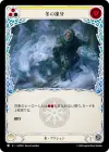 Product image for Winter's Bite (Yellow)