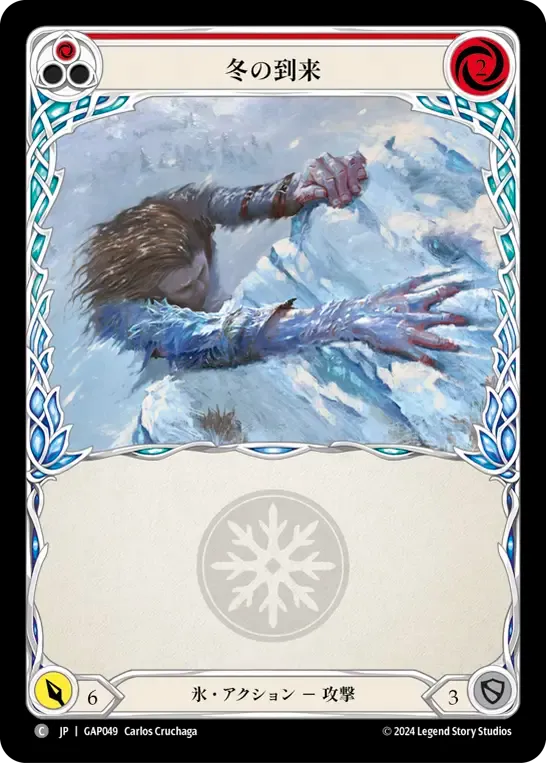Winter's Grasp (Red) — Mastery Pack Archive - Guardian [JA] — Flesh and Blood