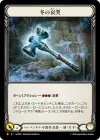 Product image for Winter's Wail