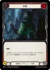 Product image for Wither (Red)
