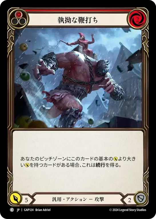 Zealous Belting (Red) — Mastery Pack Archive - Guardian [JA] — Flesh and Blood