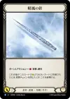 Product image for Zephyr Needle